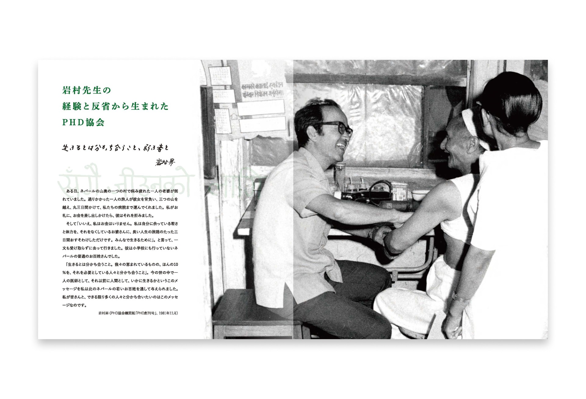40周年記念パンフレット