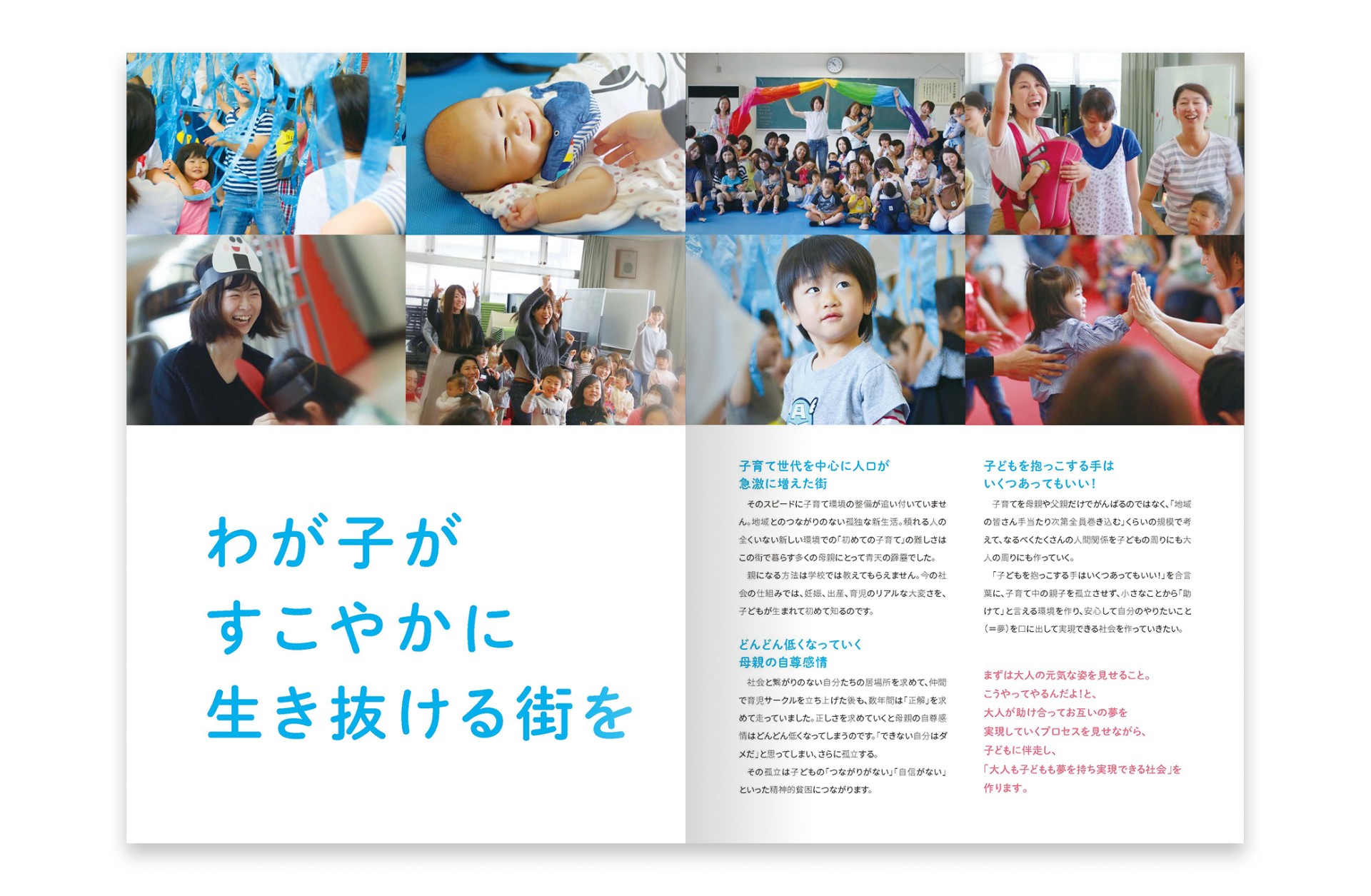2016-19　活動報告書