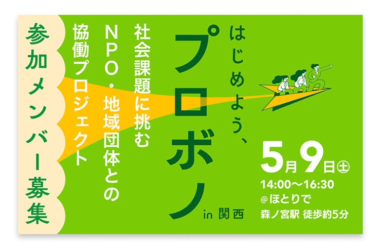 イベント告知用サムネイル